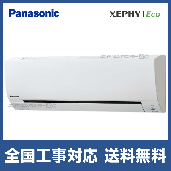 PA-P63K7HBX パナソニック 業務用エアコン XEPHY Eco エコナビ 壁掛形