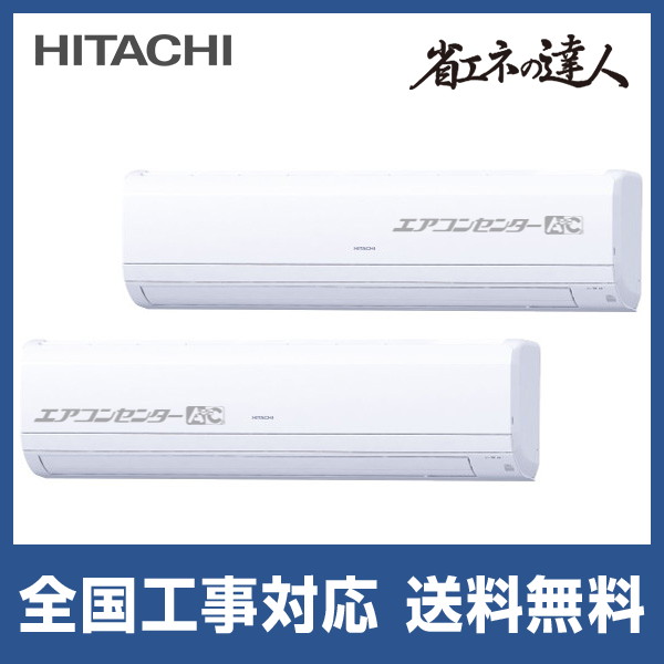 RPK-GP112RSHP9 日立 業務用エアコン 省エネの達人 R32 かべかけ 4馬力
