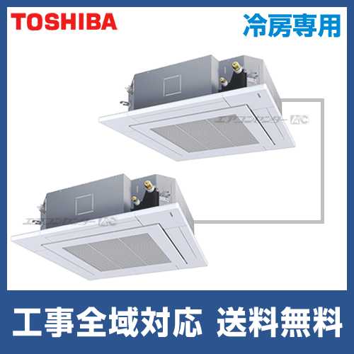 RURB08033JMU 日本キヤリア (旧:東芝) 業務用エアコン 冷房専用 天井
