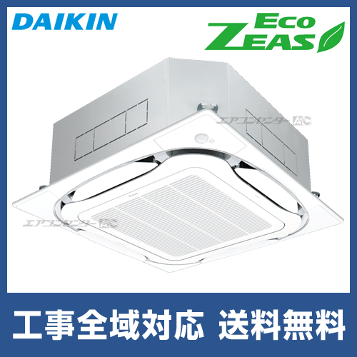 SZRC112BB ダイキン 業務用エアコン EcoZEAS 天井カセット4方向 天井