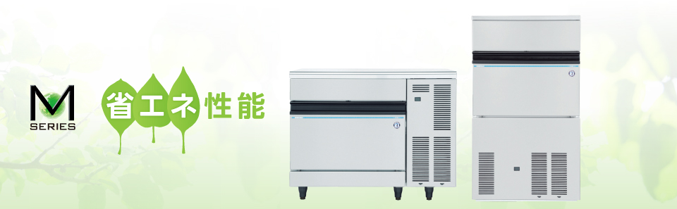 ホシザキ】 全自動製氷機 キューブアイスメーカー IM-65P | アイニチ