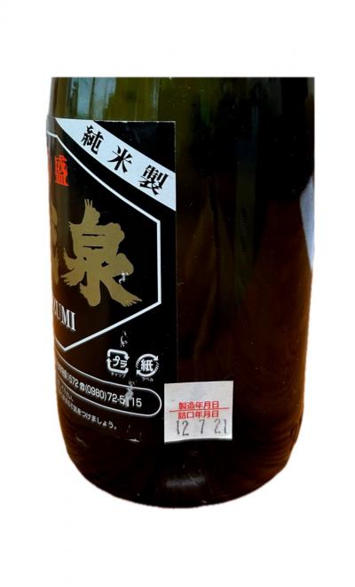 千代泉 古酒 35度/ヴィンテージ泡盛・お宝発見：泡盛・古酒の通販