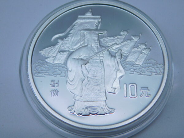 中国銀貨三國志記念硬貨 10元 4種1995年 鑑定書 ケース付き 買取りまし