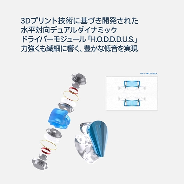 水月雨 (MOONDROP) Blessing3 AQUA – e☆イヤホン