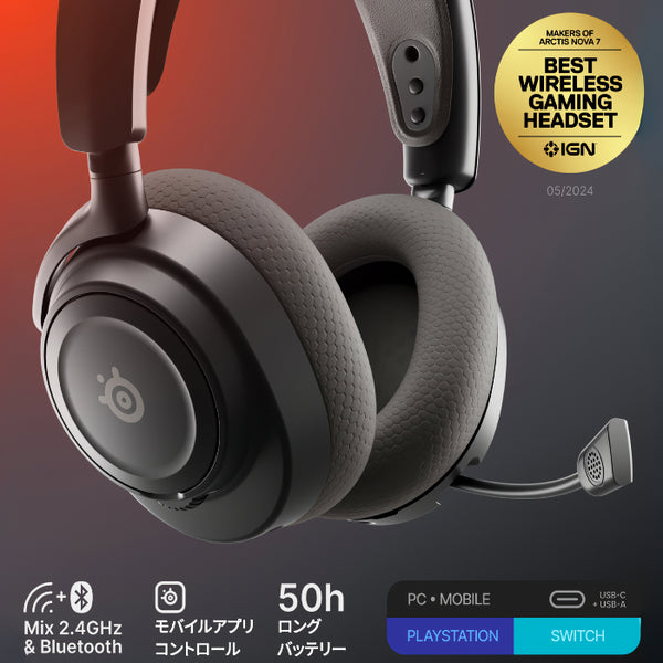 SteelSeries Arctis Nova 7 Wireless Gen 2 – e☆イヤホン
