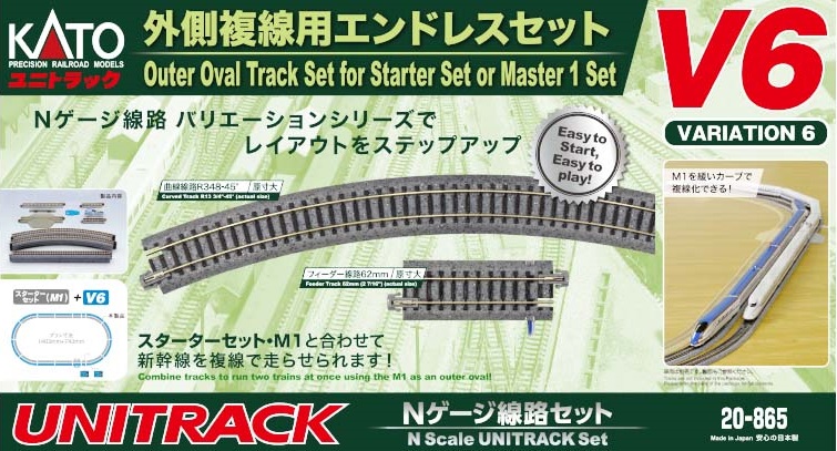 KATO鉄道模型オンラインショッピング V6 外側複線用エンドレスセット