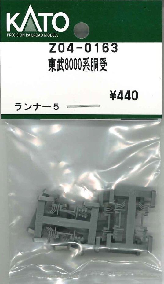 KATO鉄道模型オンラインショッピング 東武8000系胴受: □現在販売中の