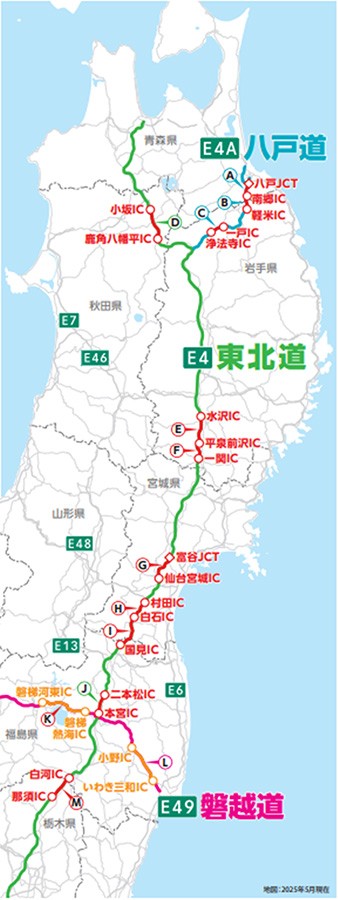 E4】東北自動車道および【E49】磐越自動車道 リニューアル工事予定の