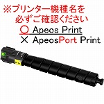 富士フイルムビジネスイノベーション ApeosPrint C5570／C4570 トナー