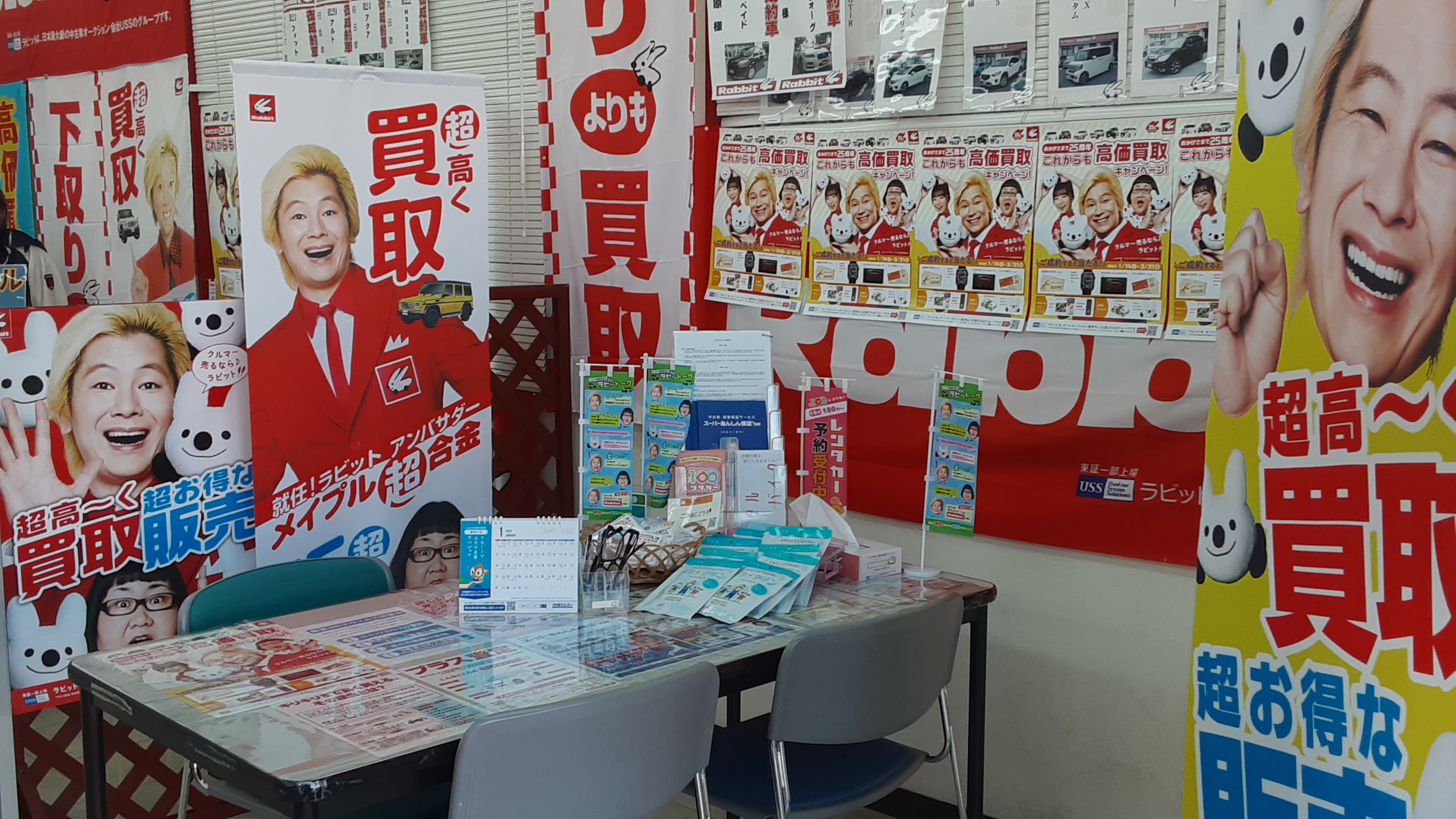 ラビット北谷店（沖縄県中頭郡北谷町）・中古車情報なら【ラビット】