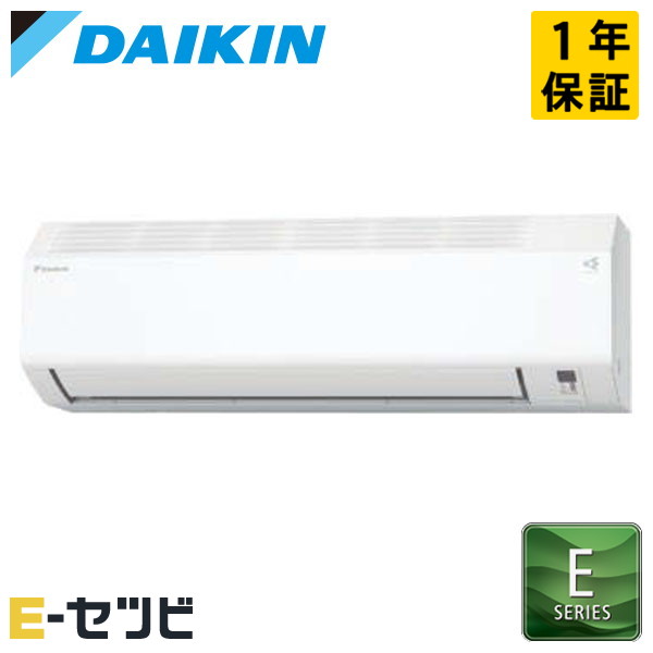 S225ATES-W ＜在庫限り＞ダイキン Eシリーズ 壁掛形 6畳程度 シングル