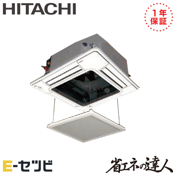 RCI-GP140RSH7-ag 日立 省エネの達人シリーズ てんかせ4方向 昇降