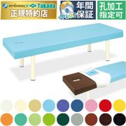 DXベッドシリーズ | マッサージベッドのエンバシー