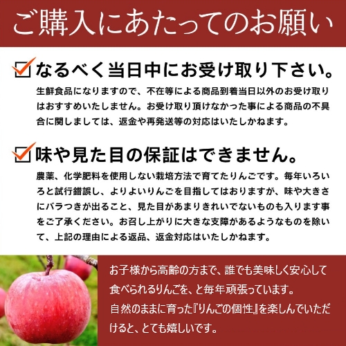 商品詳細：家庭用・無農薬りんご（2kg／ふじ）｜emonya／ええもんや