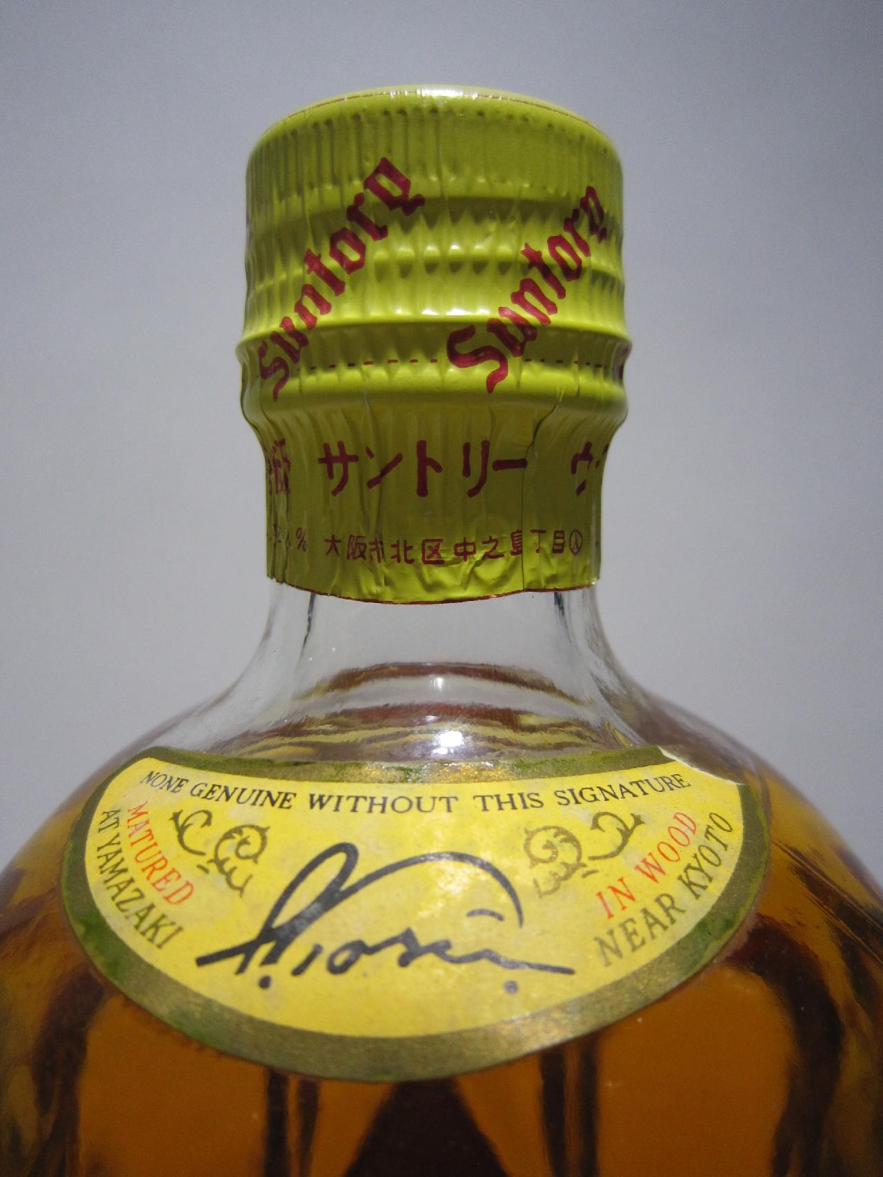 古酒] サントリーウイスキー 角瓶 特級表示（中之島） 43度 720ml