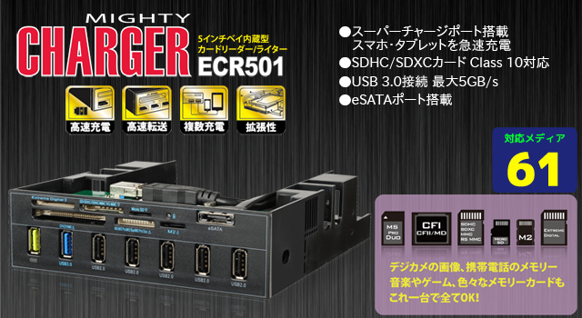 ENERMAX 5インチベイ内蔵型カードリーダー/ライター ECR501