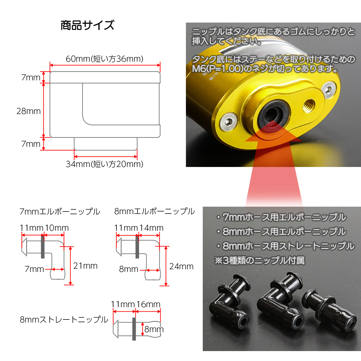 マスターシリンダー リザーバータンク アルミ製 別体式 フロント リア