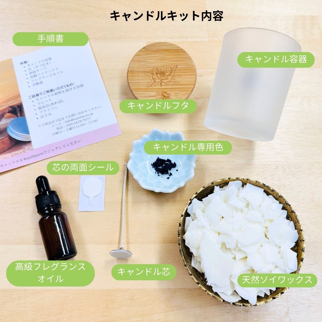 手作りソイキャンドルキット（Refreshキャンドル） – Earth & Pure