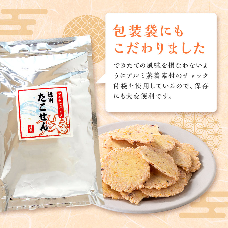 日本列島たこせんべいの日を3月8日に制定したスギ製菓工場直送「徳用無