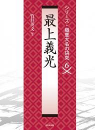 沼部春友出演・指導 神社祭式行事作法 戎光祥出版｜東京都千代田区から