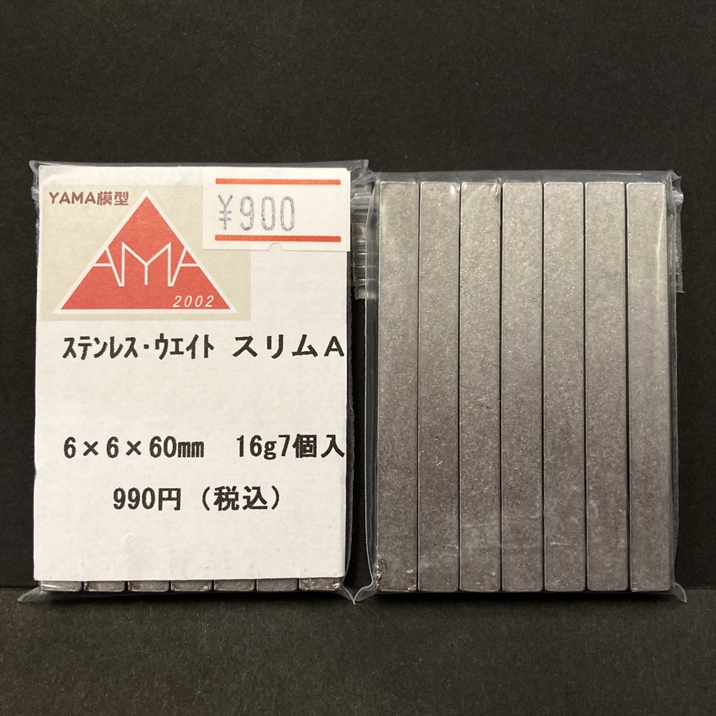 YAMA模型 パーツ - エコーモデルOfficial Web Site