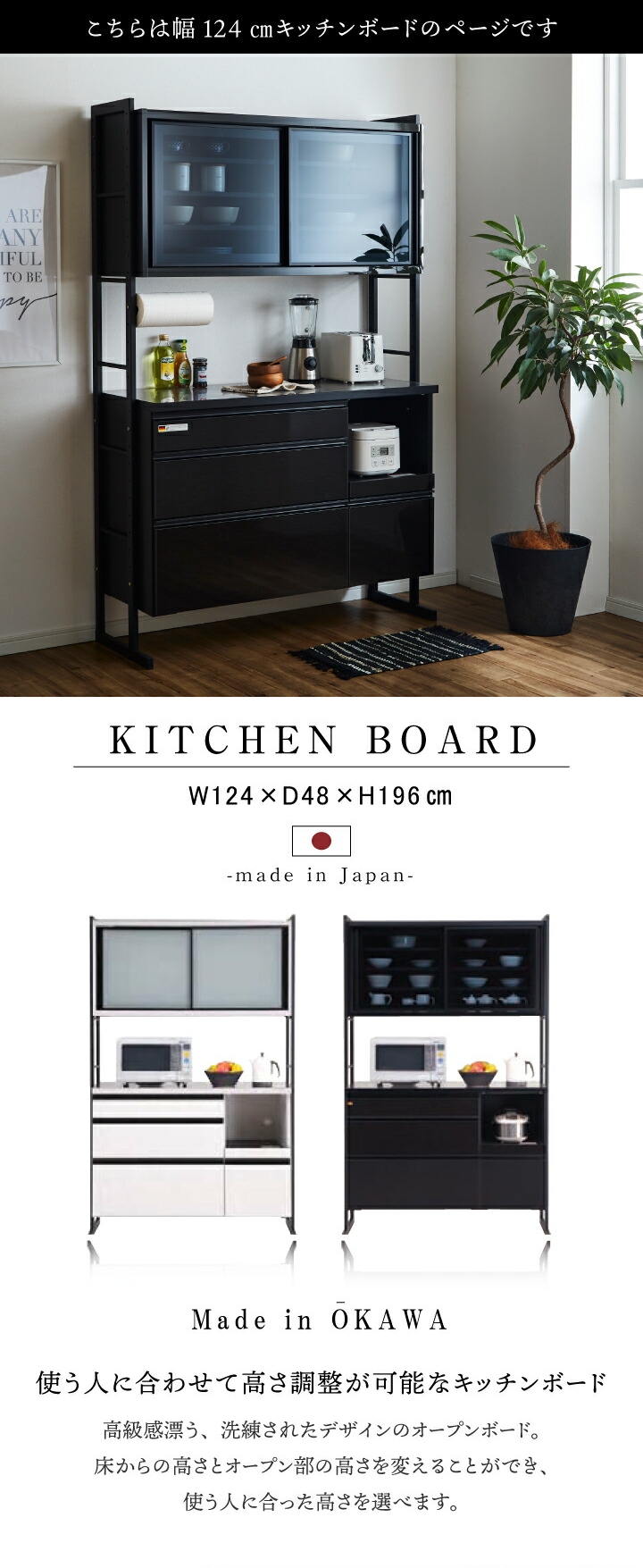 食器棚 幅124 レンジ台 日本製 オープンボード レンジボード キッチン