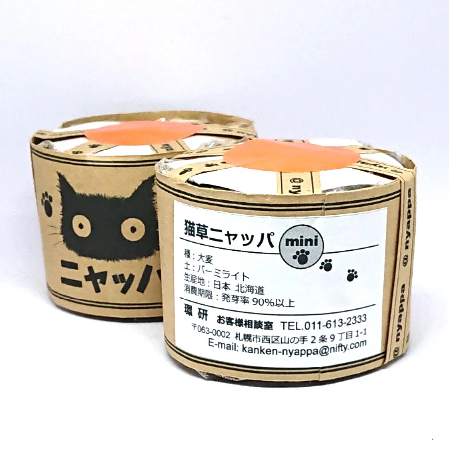 ニャッパmini | 商品カテゴリー | 無農薬大麦の猫草栽培セットで人気の
