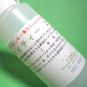 50ccバイク用潤滑添加剤｜マイティーZ CAB｜エコイル