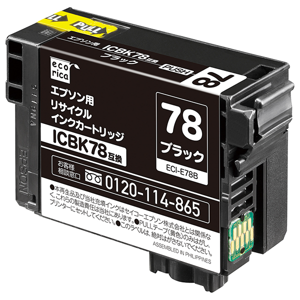 エコリカ｜ICBK78 互換リサイクルインクカートリッジ