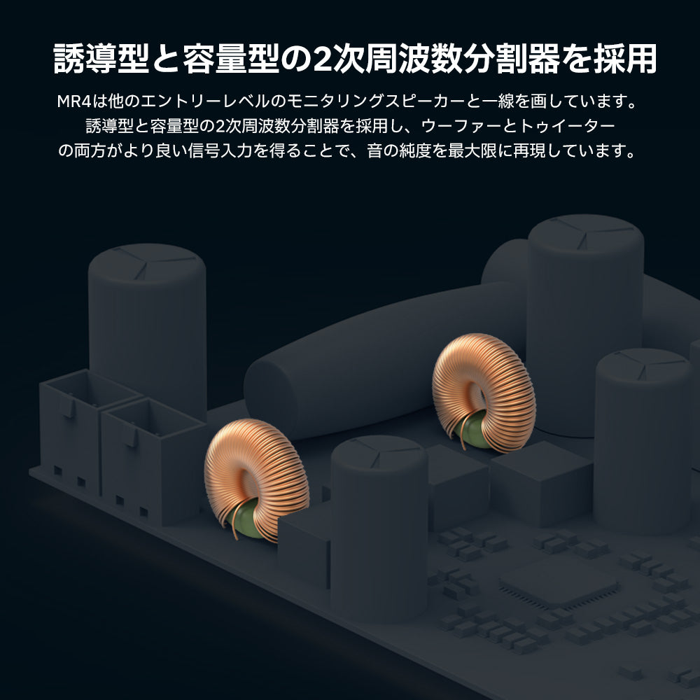 EDIFIER MR4 | EDIFIER JAPAN