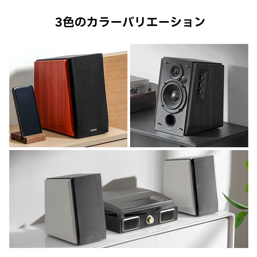 EDIFIER R1700BT | EDIFIER JAPAN