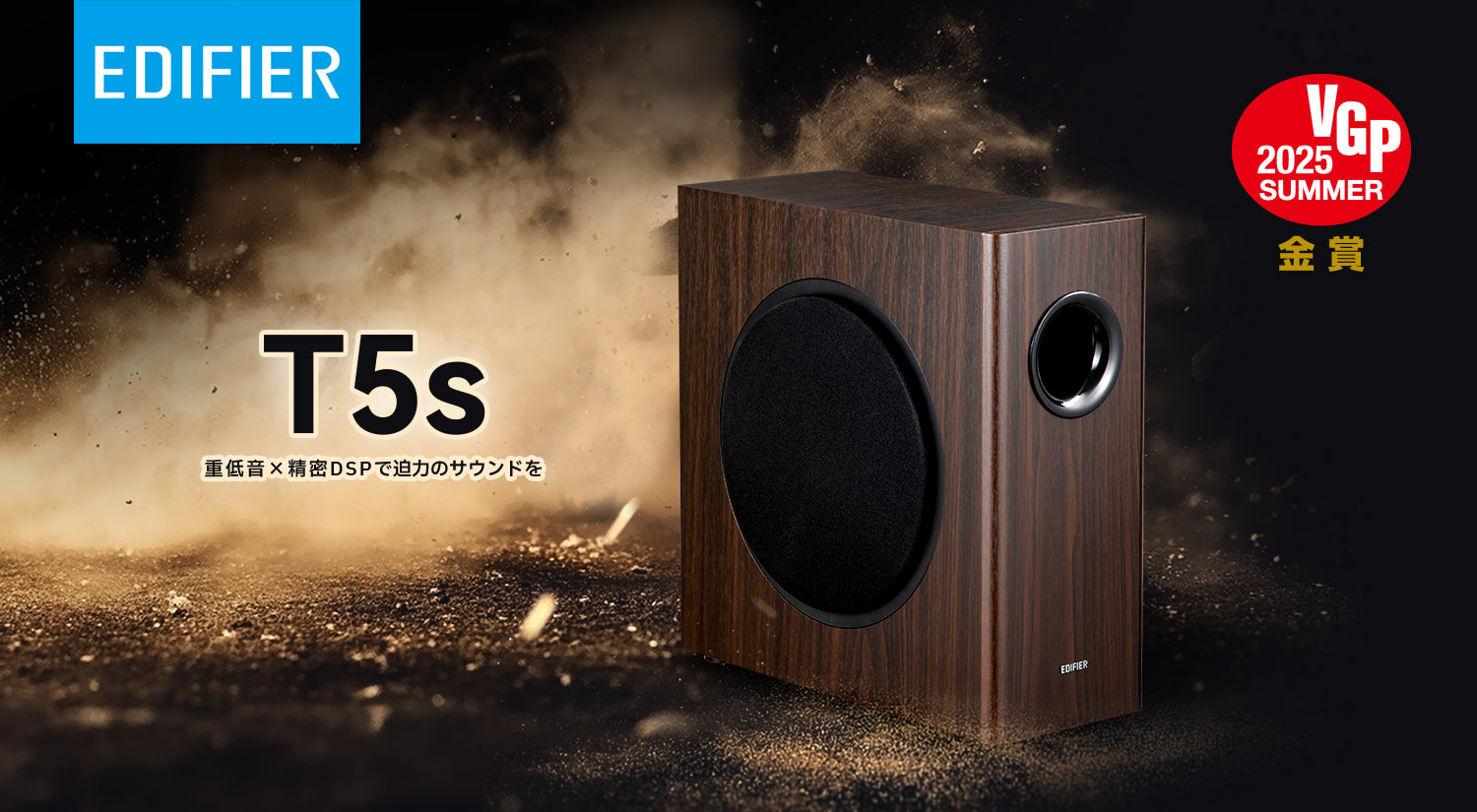 EDIFIER T5s | EDIFIER JAPAN
