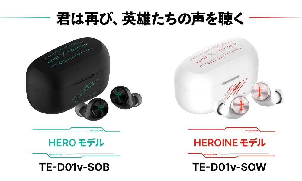 AVIOT TE-D01V-SOB トゥルーワイヤレスイヤフォン【ソードアート