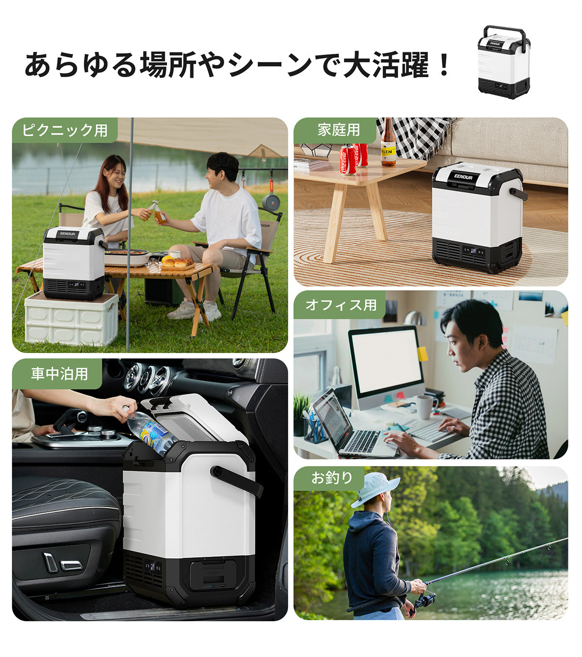 車載冷蔵庫D10PRO｜10L – EENOUR