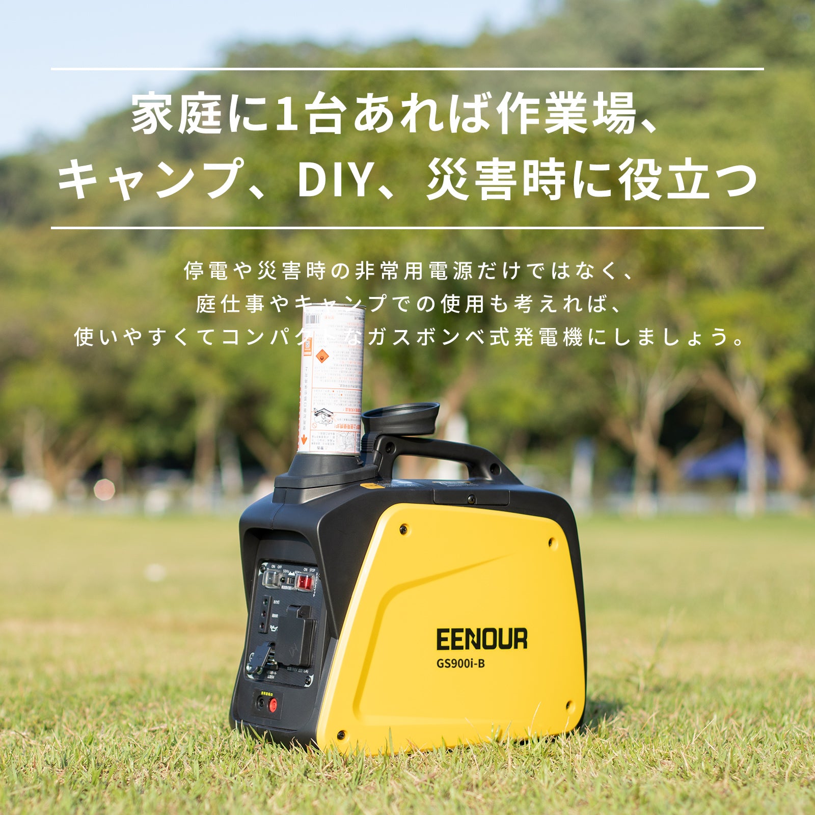 EENOURインバーター発電機GS900i-B 0.7KVA/700W