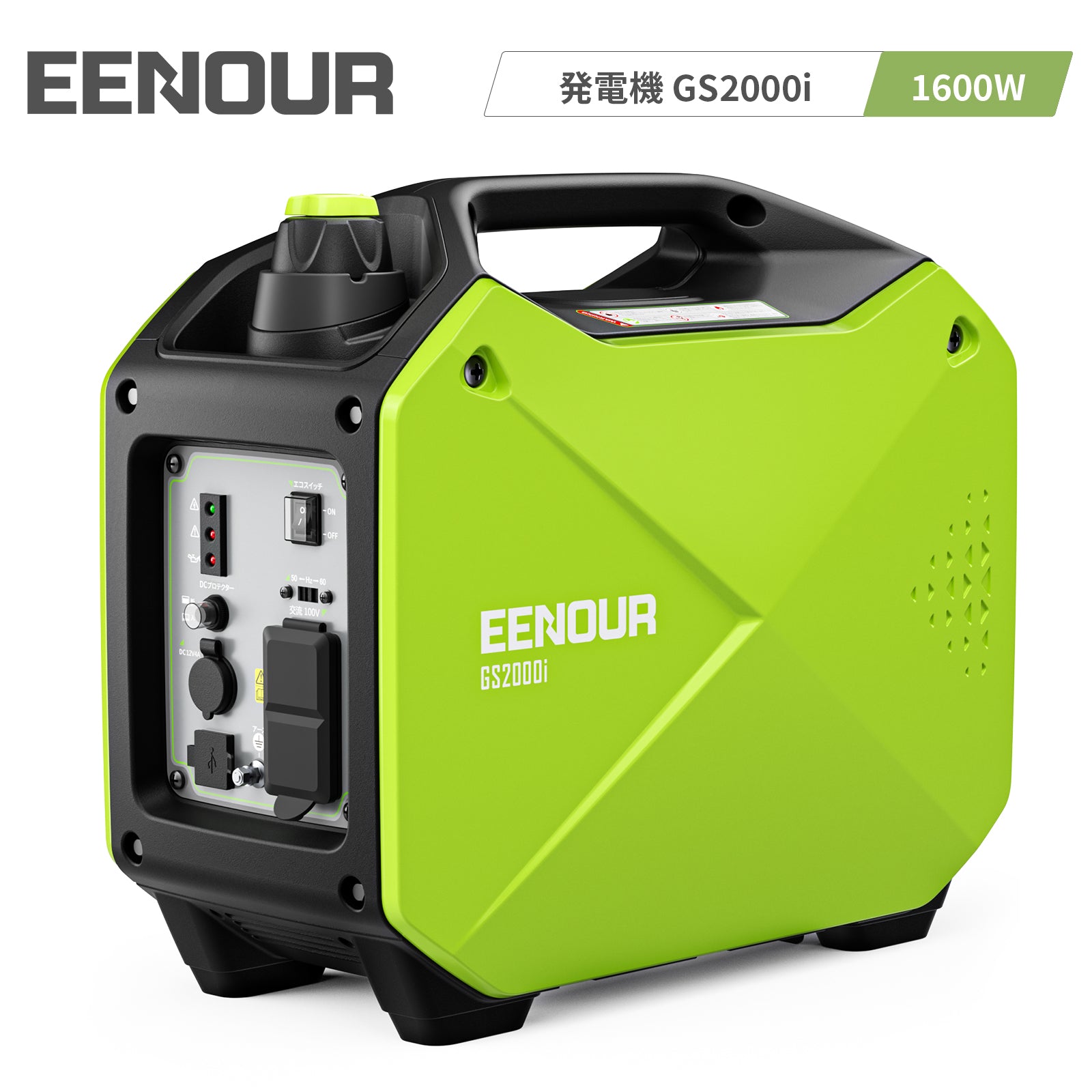 インバーター発電機GS2000i 1.6kVA/1600W – EENOUR