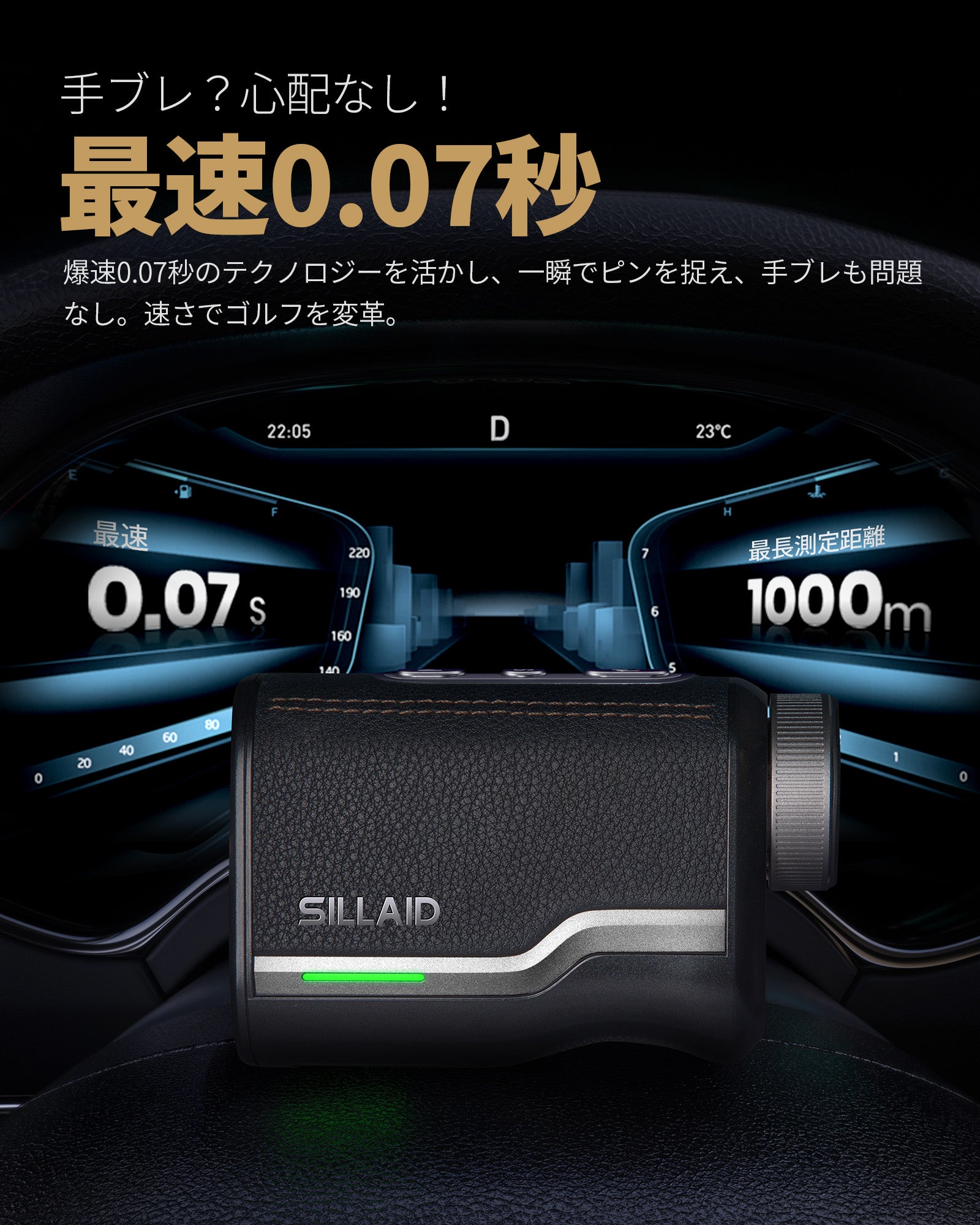 SILLAIDゴルフレーザー距離計VOYAGE/VOYAGE PRO – EENOUR