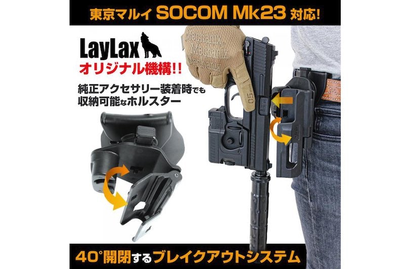 Laylax (Battle Style) Socom MK23 Breakout Holster (Right Hand