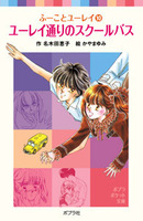 名木田恵子（作品一覧・著者プロフィール） | 絵本ナビ：レビュー・通販