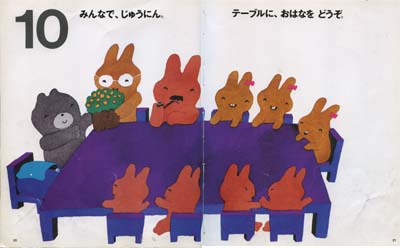 かずのえほん 1・2・3 | 五味 太郎 | 12件のレビュー | 絵本ナビ