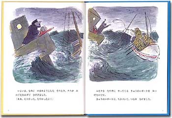 チムとゆうかんなせんちょうさん チムシリーズ 1 | エドワード