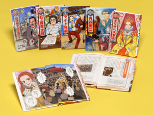 コミック版 世界の伝記 第2期（全5巻） | | 1件のレビュー | 絵本ナビ