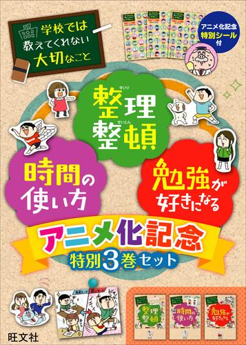 学校では教えてくれない大切なこと－シリーズ | 絵本ナビ：レビュー・通販