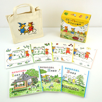 ぐりとぐらといっしょにおでかけ絵本セット』を親子の外出時の頼もしい