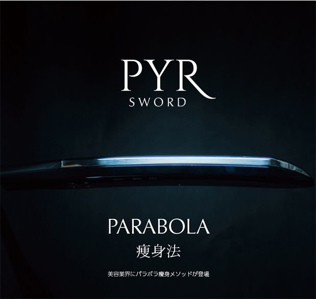 PYR SWORD（パイラソード) - 【ユーロフィアネット】