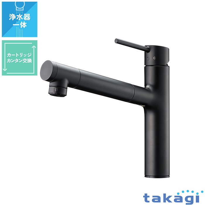 蛇口一体型浄水器 LS LS106シリーズ takagi ekrea Parts（エクレア