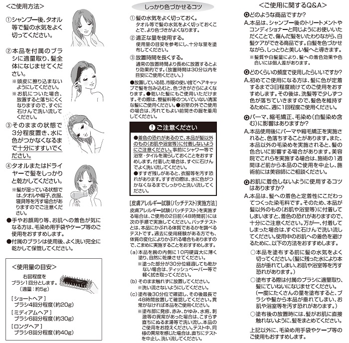 ヨガハーブ トリートメントディープカラー | エルベプランズ ELVE-PLANS