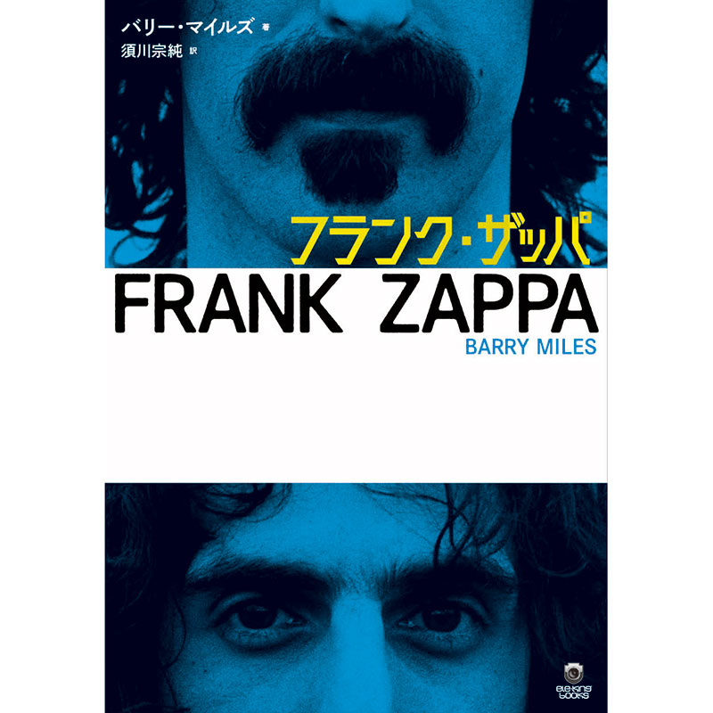Frank Zappa - Zappa/Erie | ザッパ | ele-king