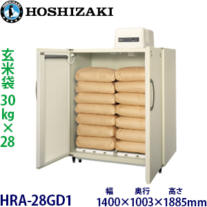 HRA-28GD1・ホシザキ 玄米保冷庫 業務用 新品 | 業務用冷蔵庫・厨房