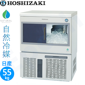 IM-45SP ホシザキ キューブアイス製氷機【自然冷媒】 業務用 新品